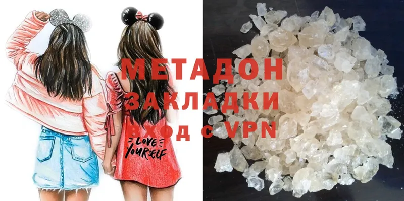 МЕТАДОН methadone  ОМГ ОМГ   Златоуст 