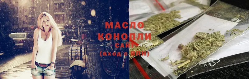 ТГК гашишное масло  Златоуст 